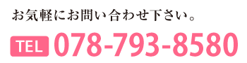 お問い合わせ